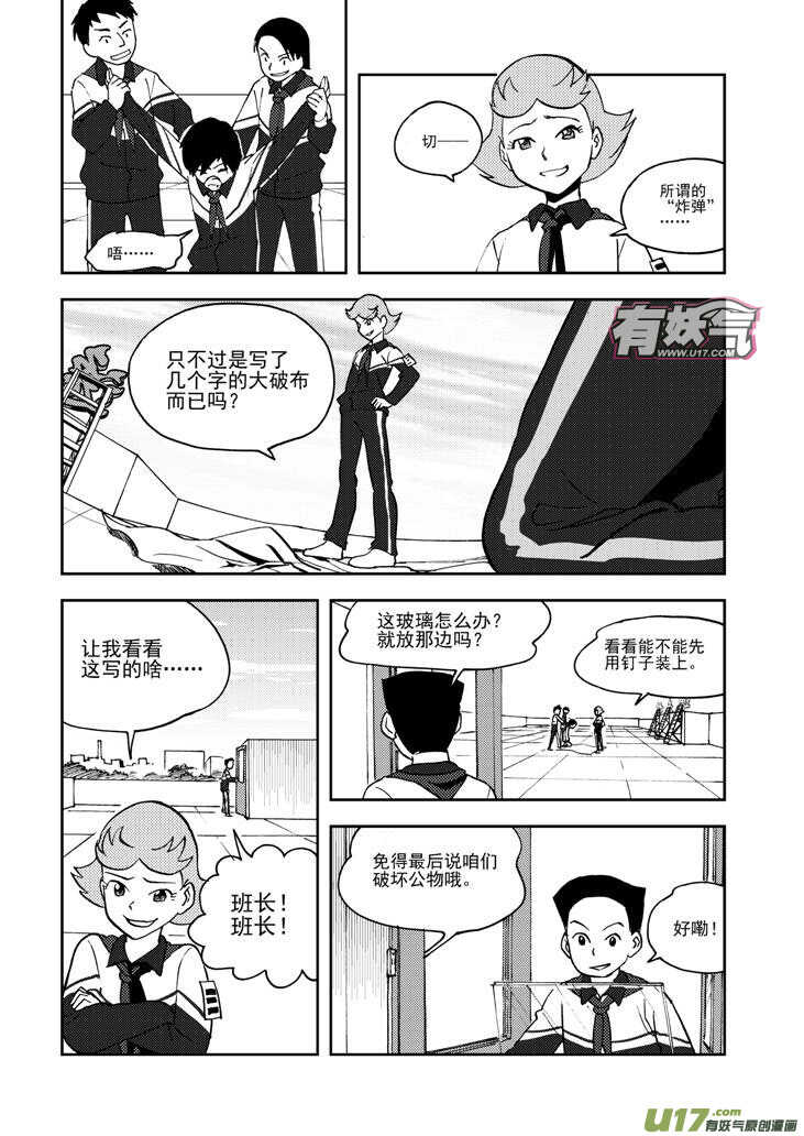 拜见女皇陛下无地自容漫画,第73话 再见（下）2图