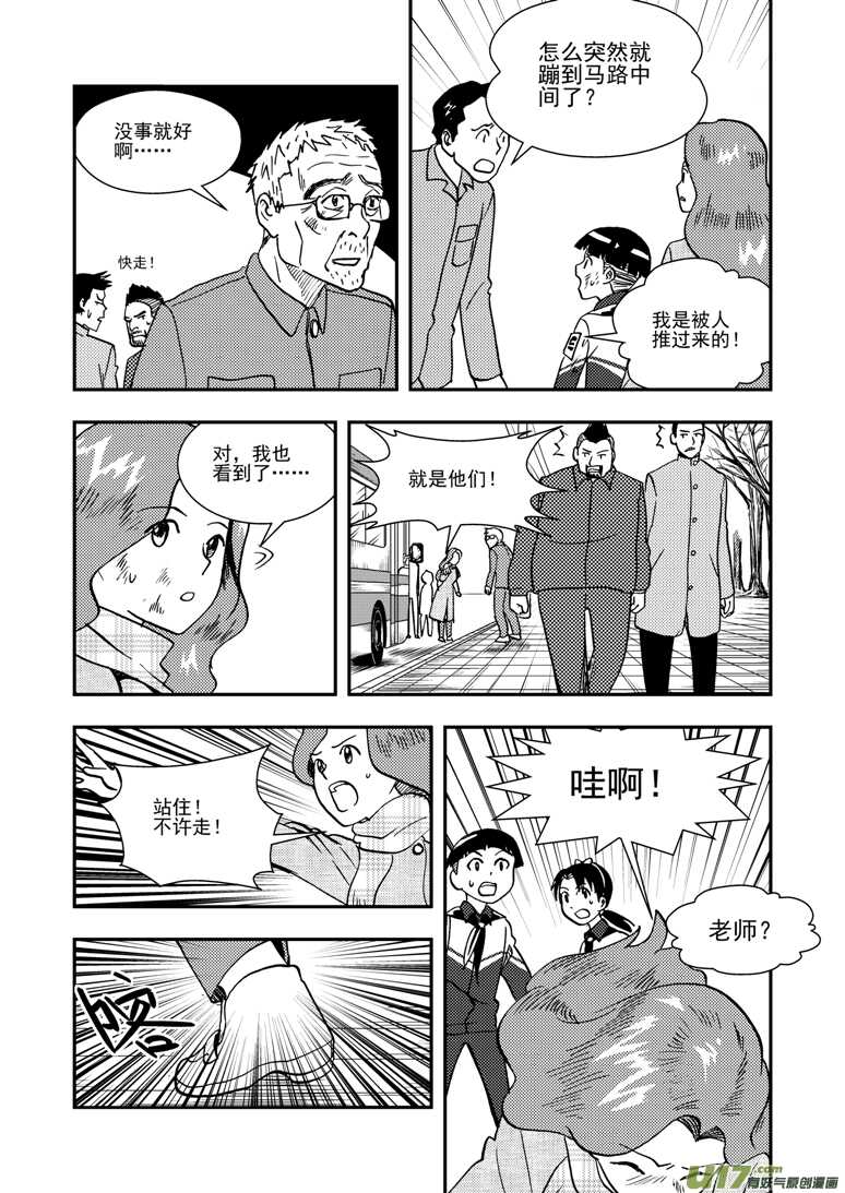 拜见女皇陛下免费观看漫画,第141话 了断1图