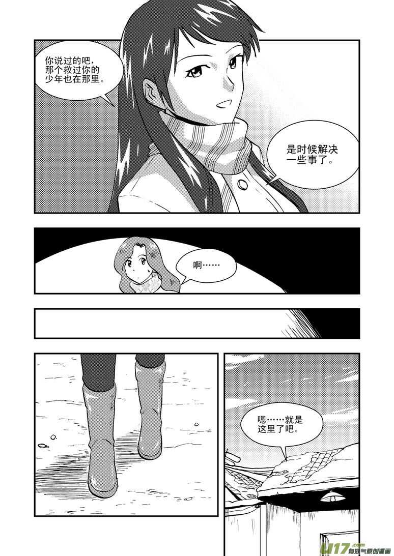 拜见女皇陛下小招漫画,第132话 重燃的热情2图