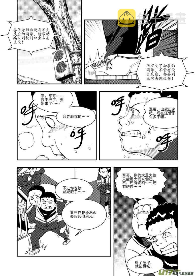 拜见女皇陛下漫画资源漫画,第124话 孽缘1图