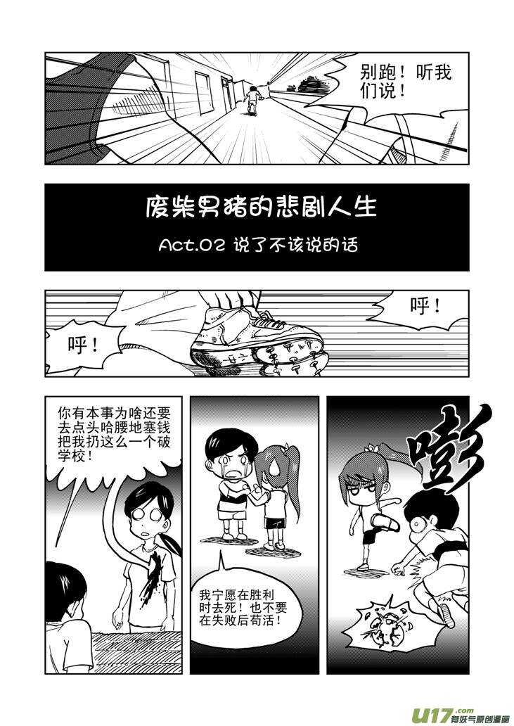 拜见女皇陛下全集免费漫画,第23话 无尽的麻烦1图