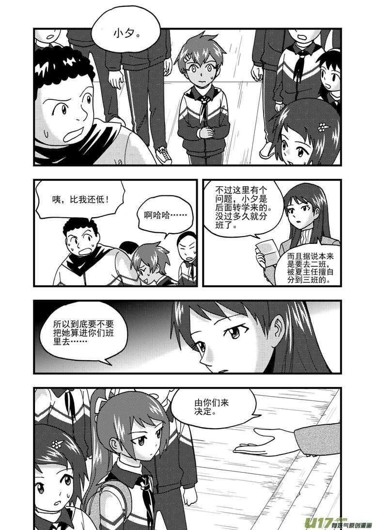 拜见女皇陛下漫画全集免费阅读漫画,第190话 尾声III2图