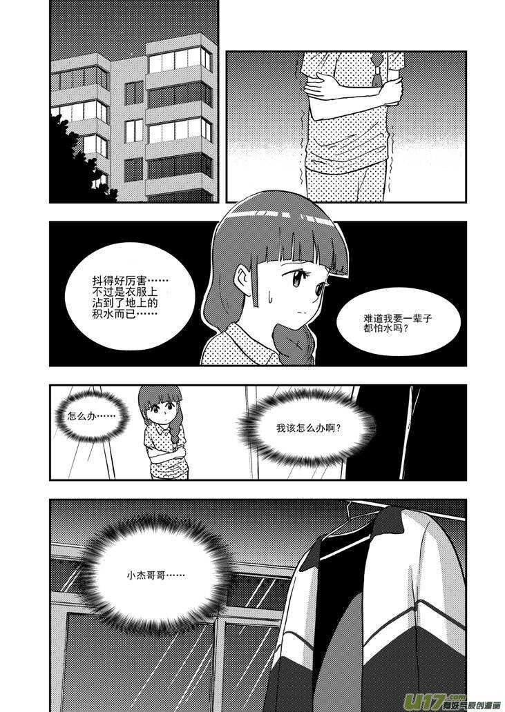 拜见女皇陛下的漫画在线阅读漫画,第105话 即将1图