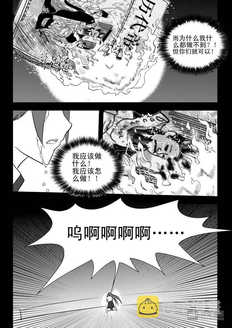 拜见女皇陛下搞笑视频漫画,第10话 破1图