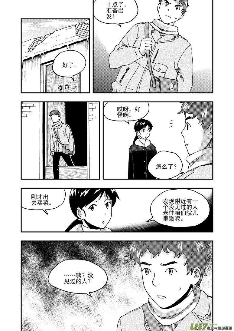 拜见女皇陛下pdf百度云漫画,第165话 汇聚1图