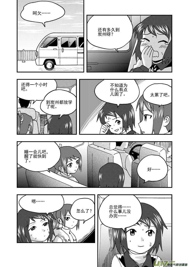 拜见女皇陛下漫画全集漫画,第179话 入山1图