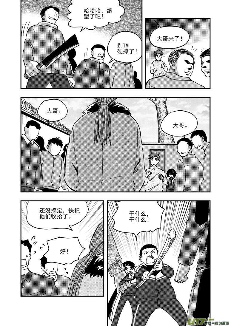 拜见女皇陛下无地自容漫画,第172话 悲鸣2图