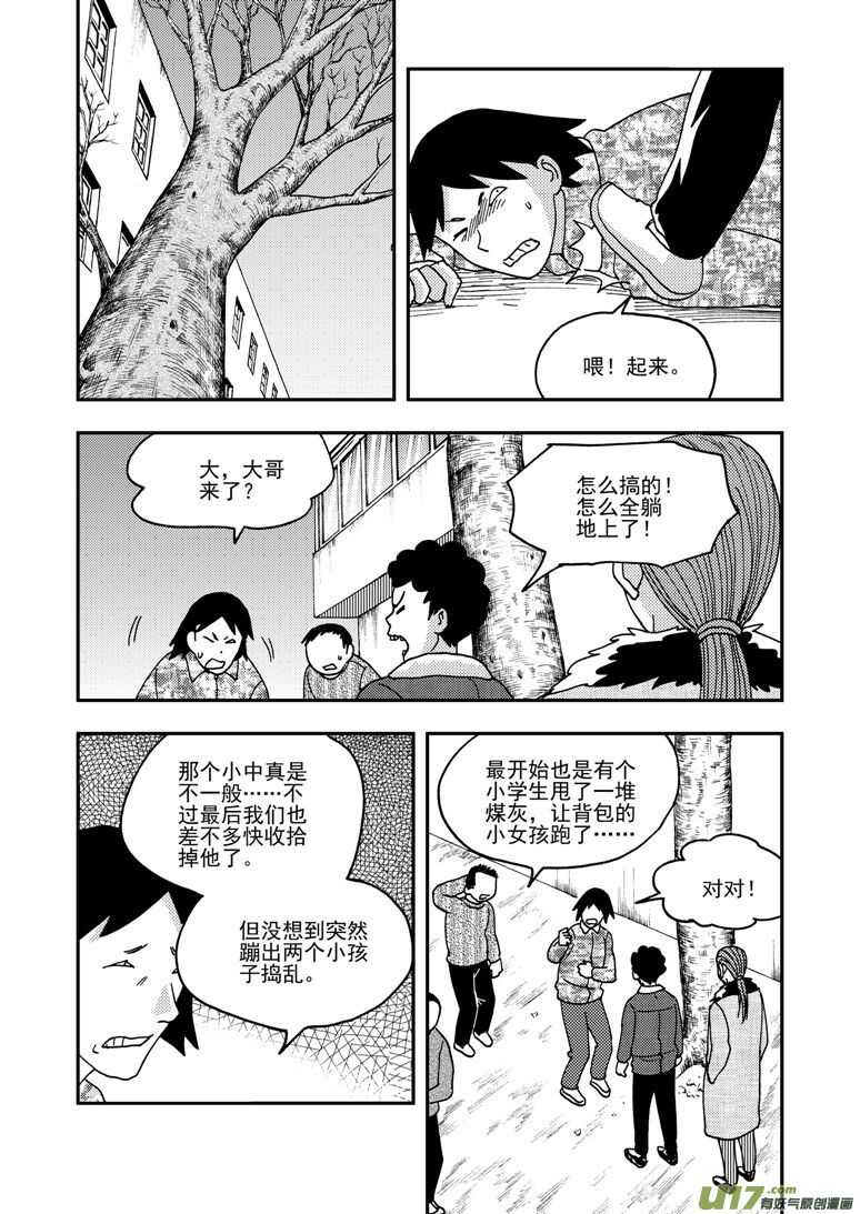 拜见女皇陛下漫画全集免费阅读漫画,第169话 休息一下1图