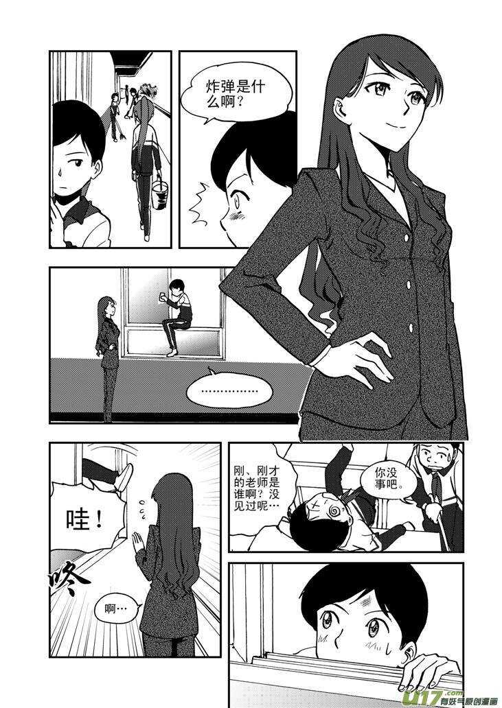 拜见女皇陛下小招漫画,第55话 混乱前夜42图