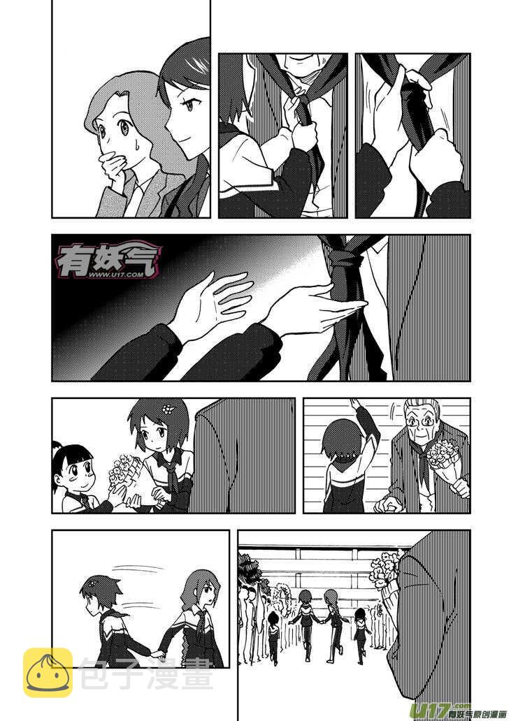 拜见女皇陛下 结局漫画,第67话 为灵而战1图