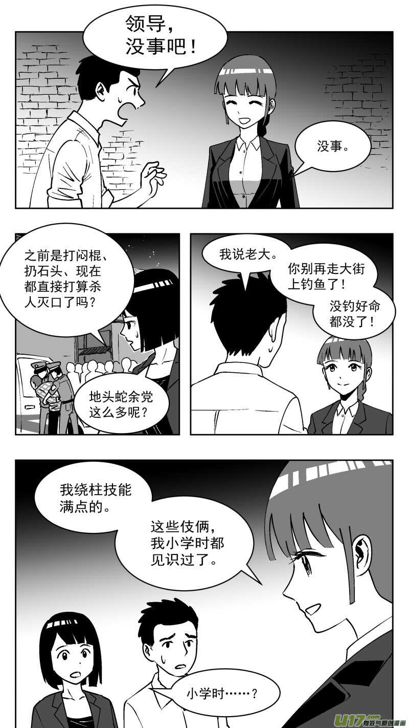 拜见女皇陛下视频漫画,211 同学会_番外 聊天2图