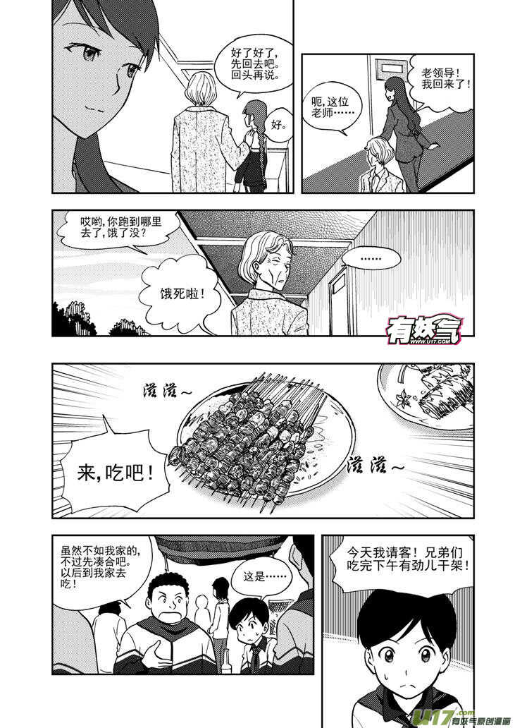 拜见女皇陛下动漫漫画,第68话 最后的舞台1图