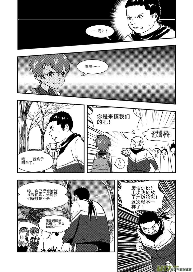 拜见女皇陛下图片漫画,第116话 高兴2图