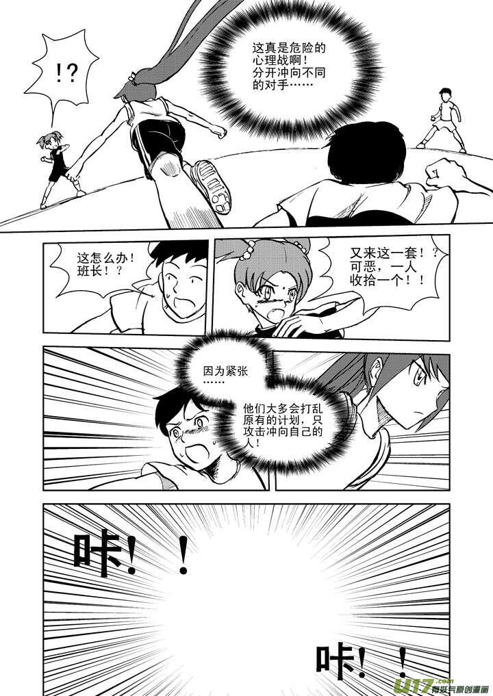 拜见女皇陛下pdf百度云漫画,第18话 脆弱意志2图