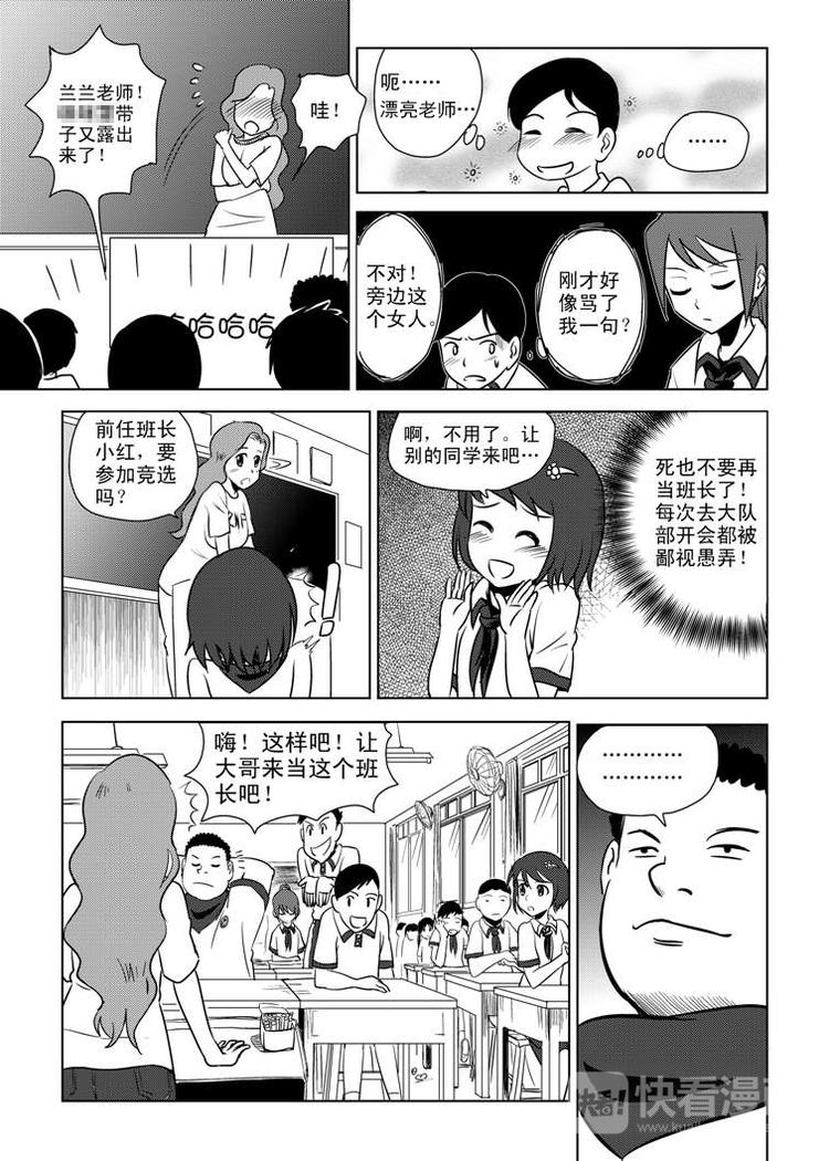 拜见女皇陛下图片壁纸漫画,第1话 登基2图