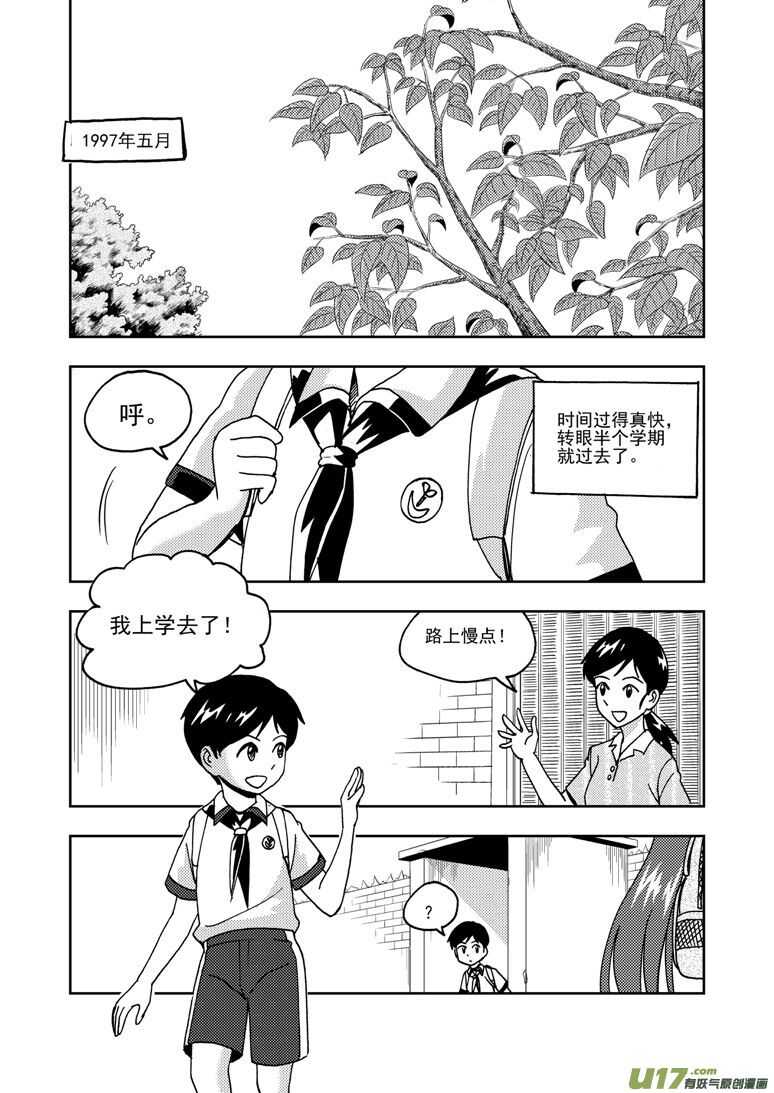 拜见女皇陛下的漫画在线阅读漫画,第195话 充实的生活1图