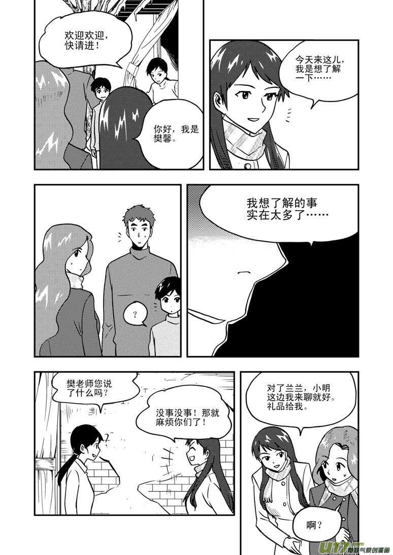 拜见女皇陛下视频漫画,第132话 重燃的热情1图