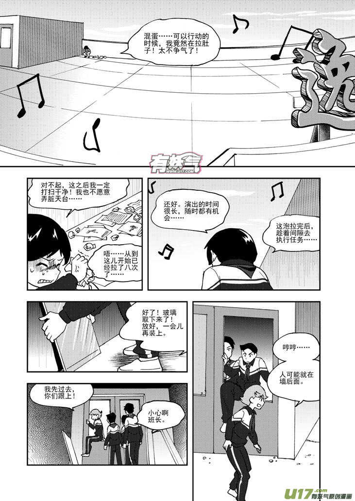 拜见女皇陛下漫画全集漫画,第72话 再见（上）2图