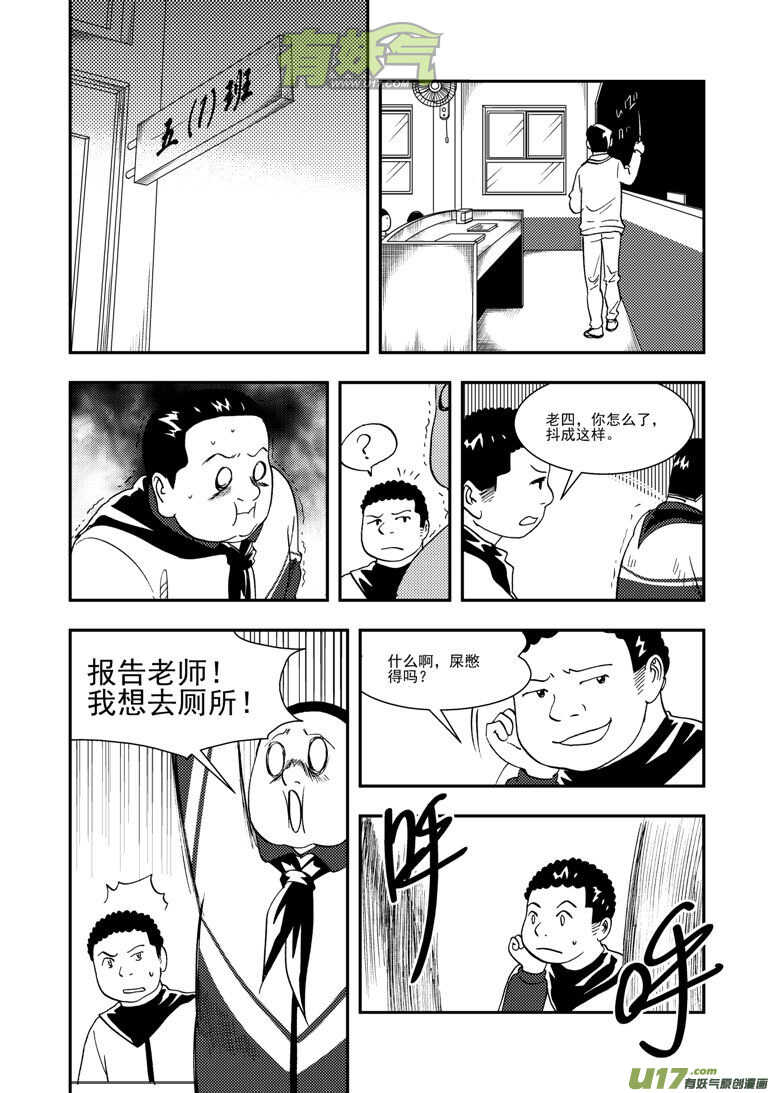 拜见女皇陛下kindle漫画,第123话 不能忍1图