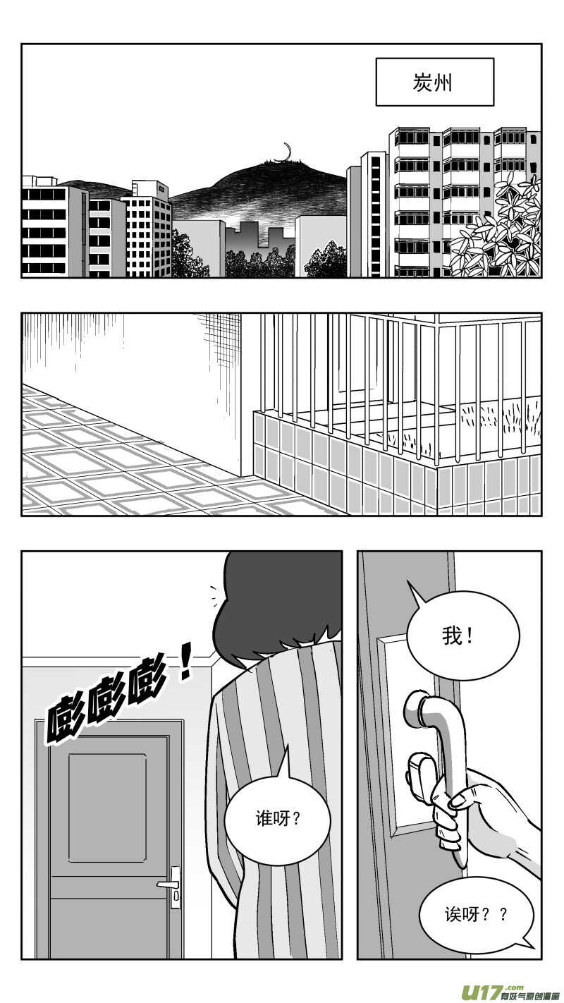 拜见女皇陛下 结局漫画,211同学会_番外聊天2图