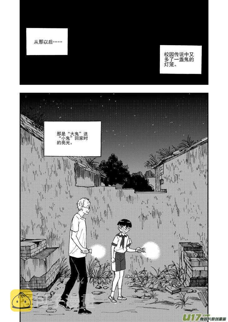 拜见女皇陛下漫画资源漫画,第97话 归顺2图