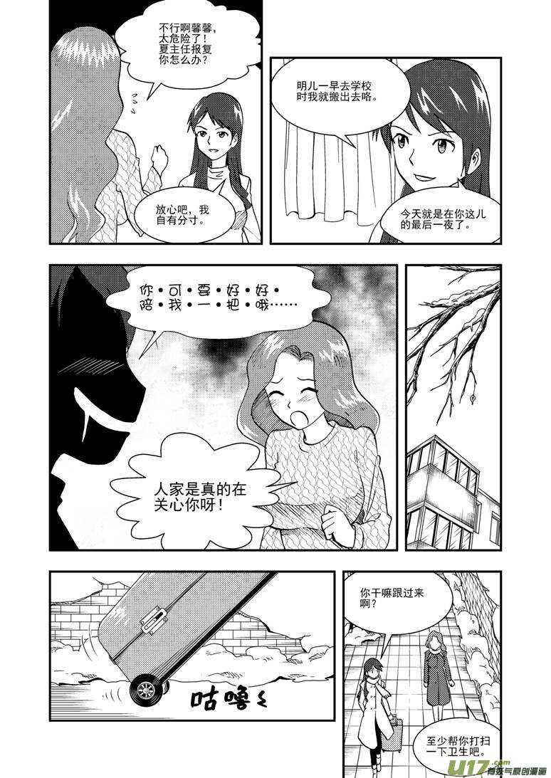 拜见女皇陛下 结局漫画,第121话 悬殊2图