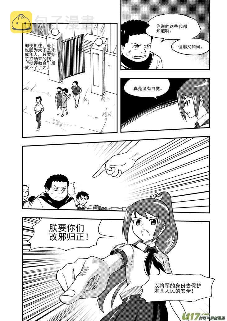 拜见女皇陛下漫画全集免费阅读漫画,第100话 第一场雪1图