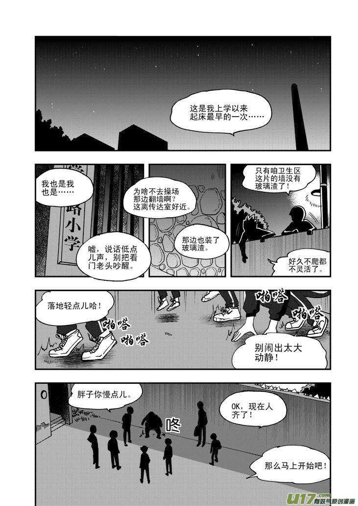 拜见女皇陛下图片漫画,第61话 囚禁1图