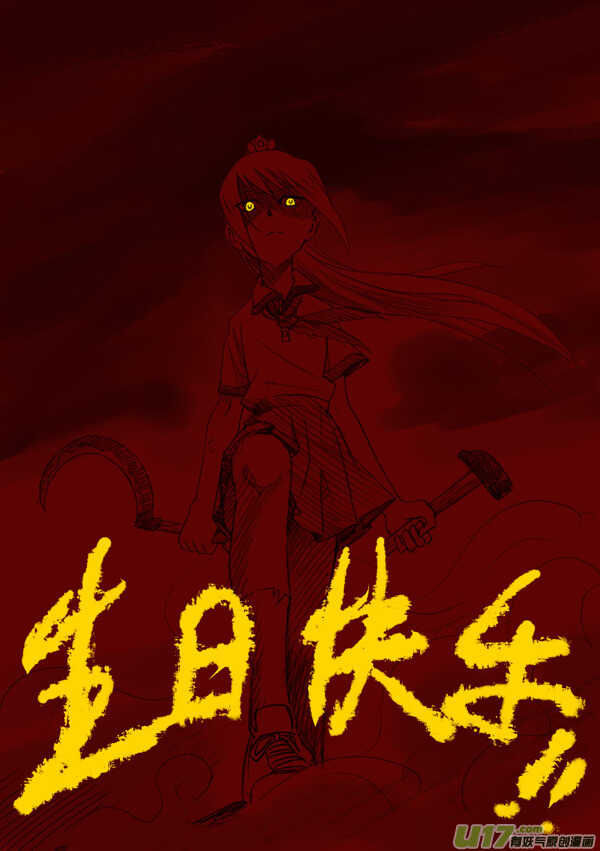 拜见女皇陛下漫画漫画,第41话 打劫1图