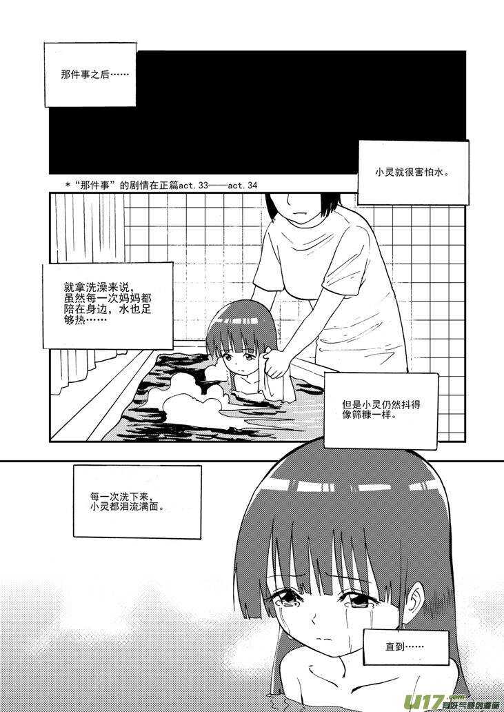 拜见女皇陛下无地自容漫画,第104话 迫近1图