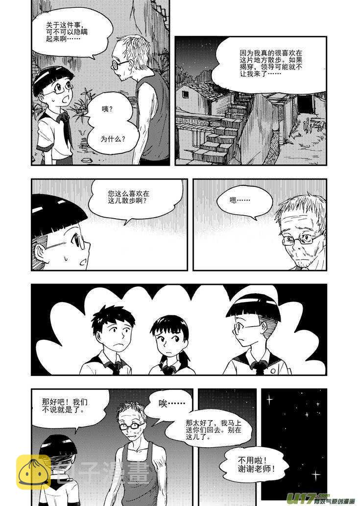 拜见女皇陛下pdf百度云漫画,第97话 归顺1图