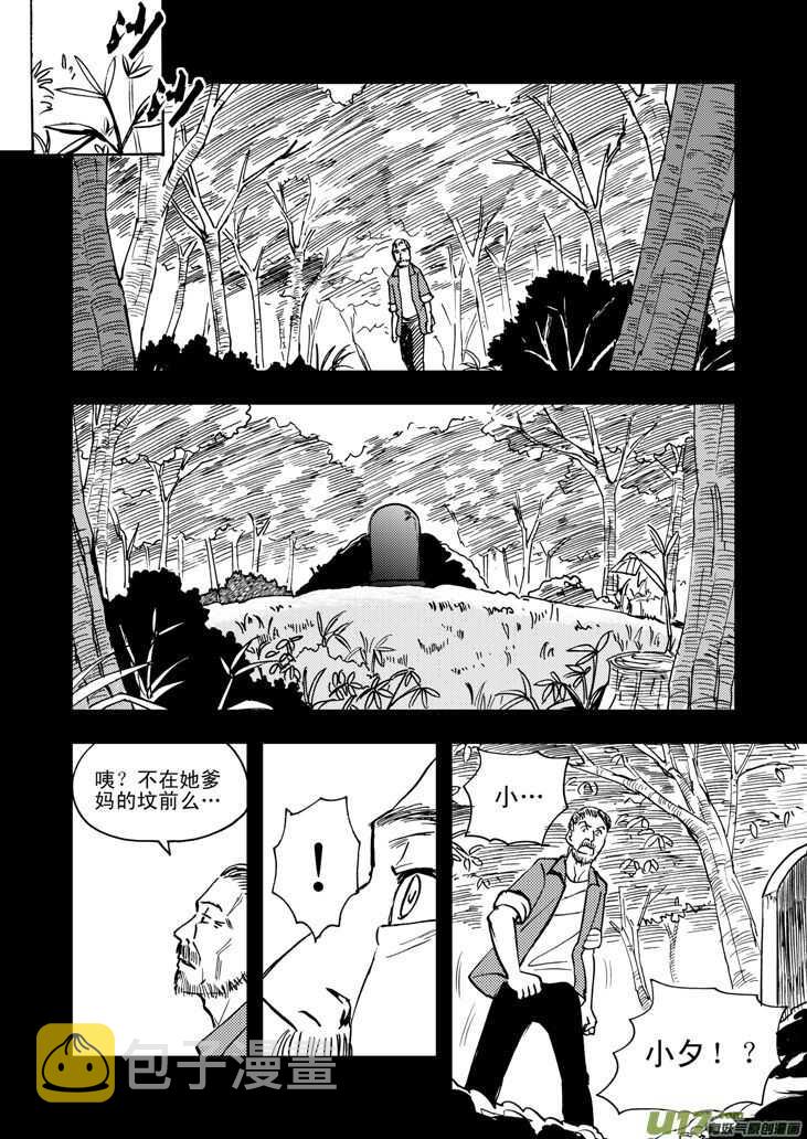 拜见女皇陛下漫画在线观看下拉漫画,第49话 承1图