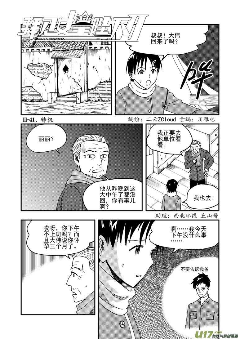 拜见女皇陛下漫画全篇百度云漫画,第148话 畅快1图