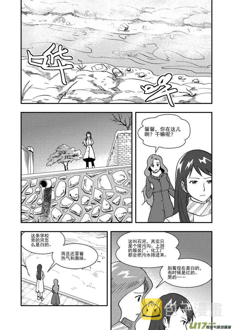 拜见女皇陛下小刚漫画,第128话 酒后2图