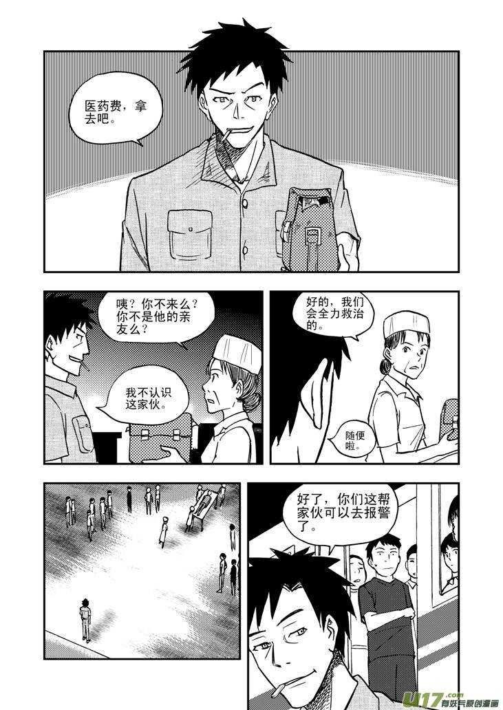 拜见女皇陛下漫画资源漫画,第45话 祸害2图