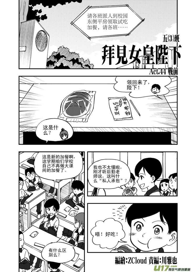 拜见女皇陛下zcloud漫画,第50话 与妻书1图