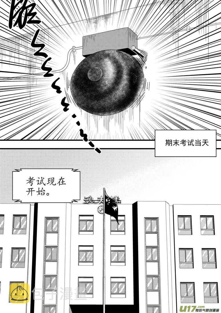 拜见女皇陛下2漫画,第188话 胜负1图