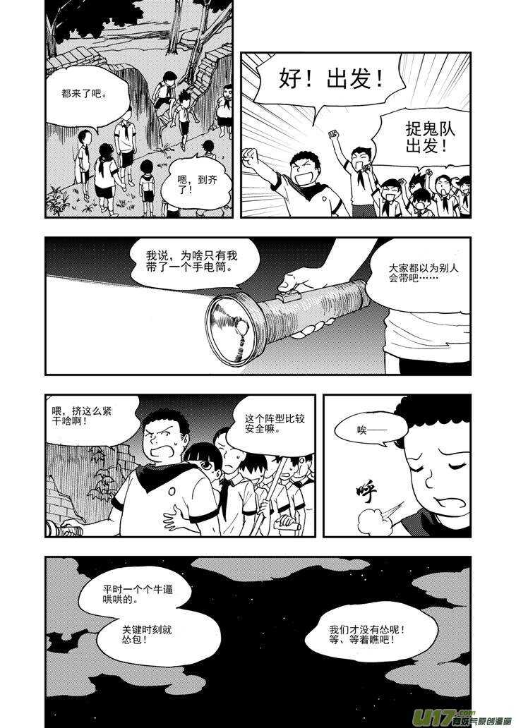 拜见女皇陛下漫画资源漫画,第96话 重新开始1图