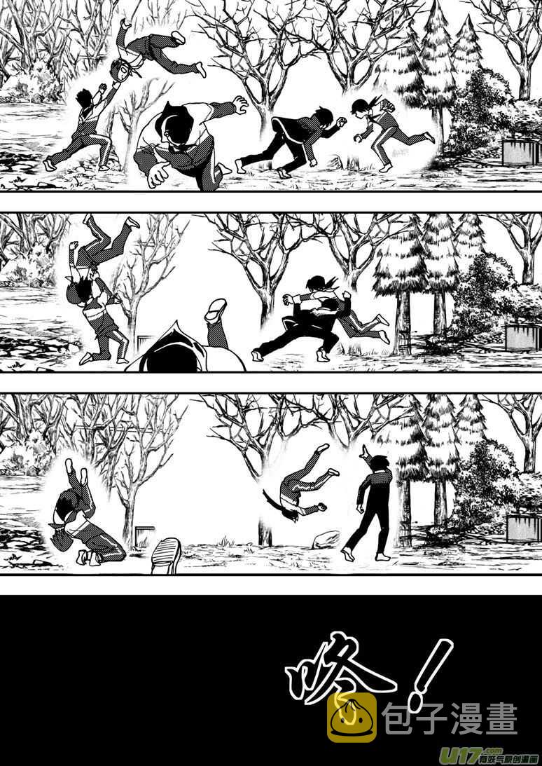 拜见女皇陛下 结局漫画,第138话 直觉1图