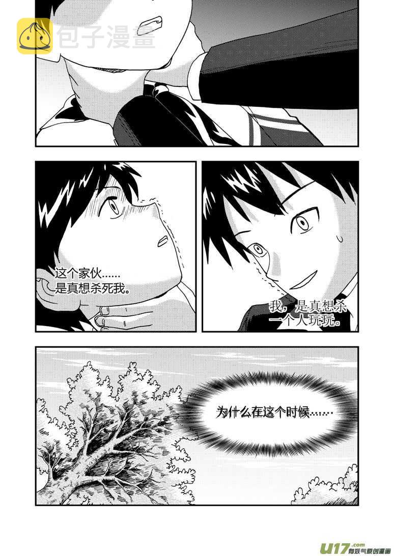 拜见女皇陛下漫画,第182话 最后的舞台21图