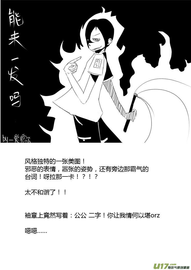 拜见女皇陛下免费阅读漫画漫画,第87话 打断的回忆（上）1图