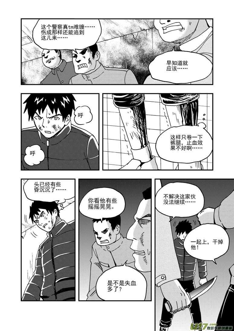 拜见女皇陛下免费阅读漫画漫画,第177话 迷茫1图