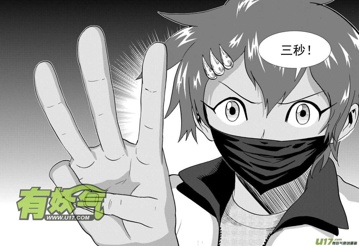 拜见女皇陛下 结局漫画,第138话 直觉2图