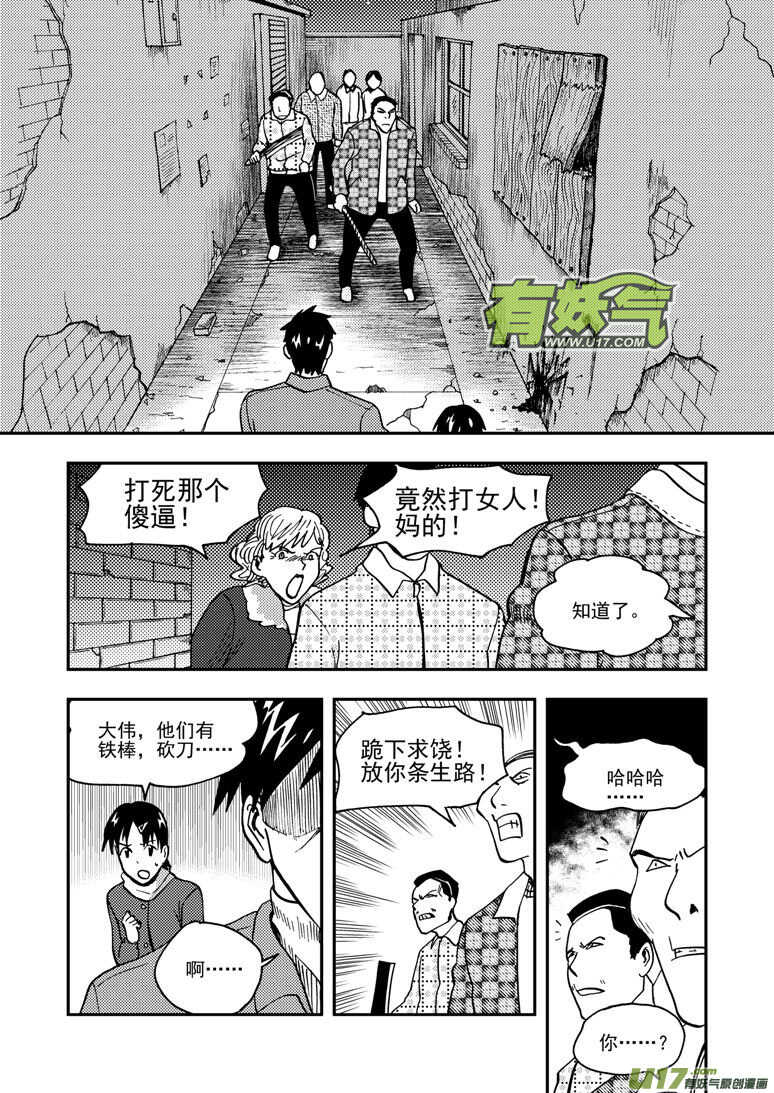 拜见女皇陛下下一句漫画,第147话 防不胜防1图