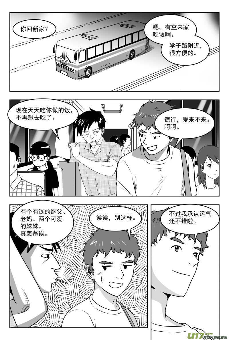 拜见女皇陛下 结局漫画,195 EX2_04 充实的生活1图