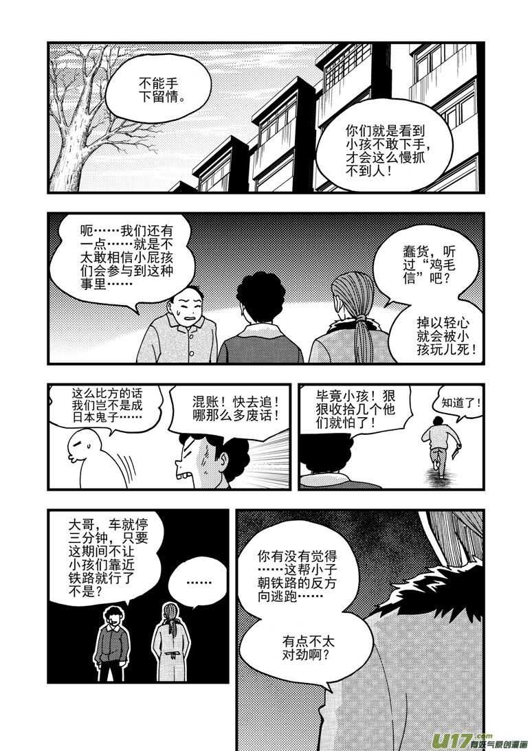 拜见女皇陛下大结局漫画,第171话 感谢1图