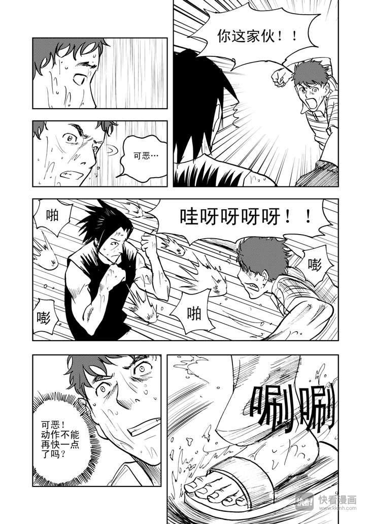 拜见女皇陛下动漫漫画,第11话 尾声1图