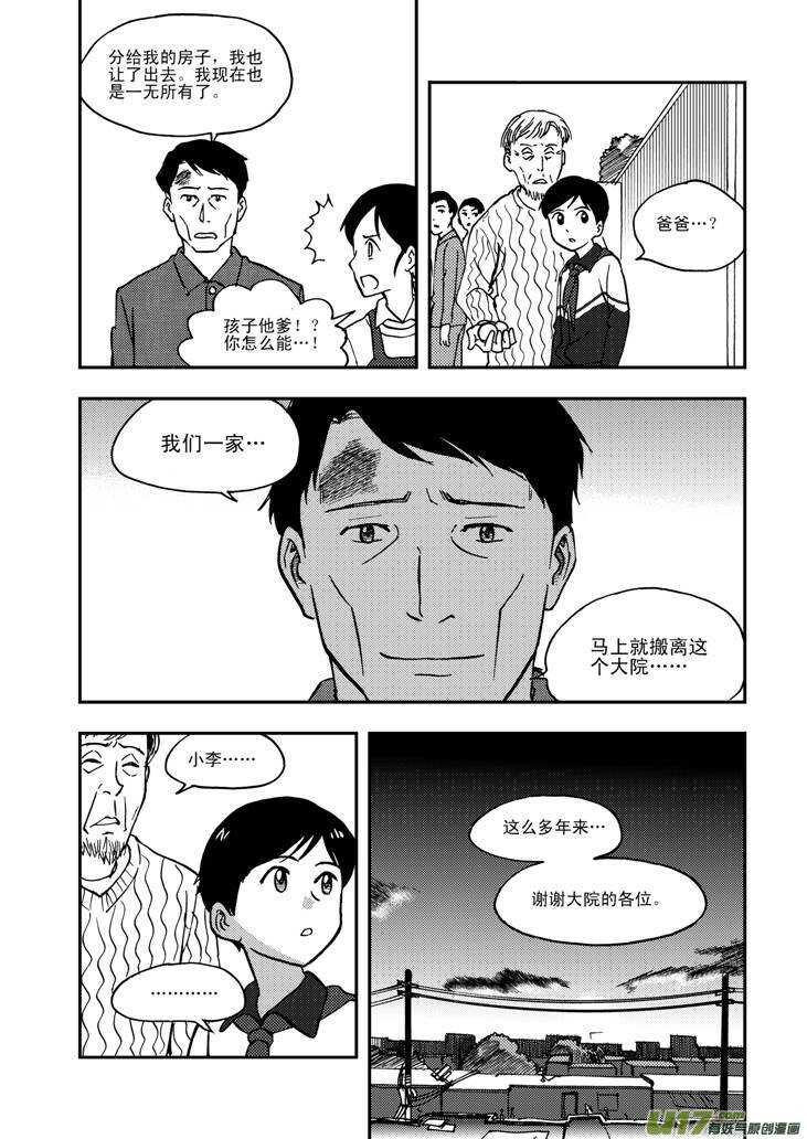 拜见女皇陛下漫画在线观看下拉漫画,第58话 清晨1图