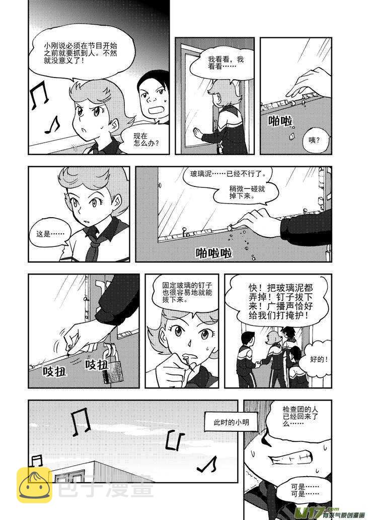 拜见女皇陛下漫画免费全集漫画,第72话 再见（上）2图