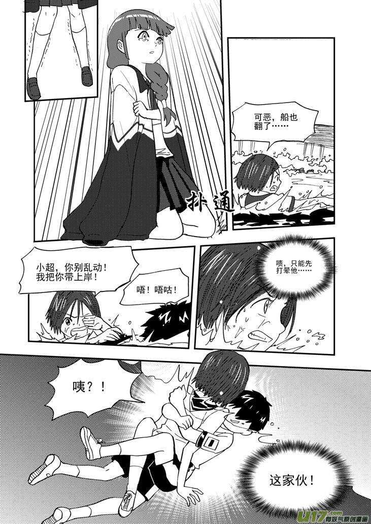 拜见女皇陛下2漫画,第105话 即将2图